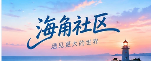 随机坐一站公交再下车